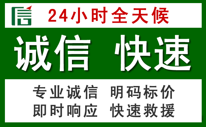 会昌汽车救援
