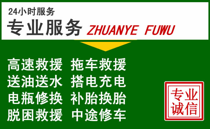 会昌附近汽车道路救援