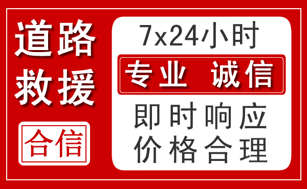 会昌新能源汽车救援 会昌新能源汽车救援